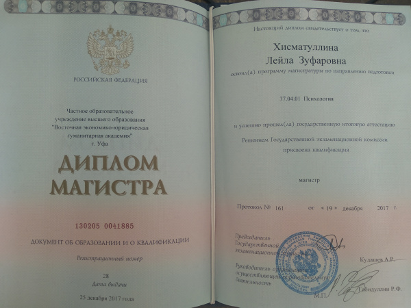 Диплом 1