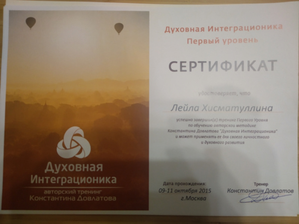 Диплом 5