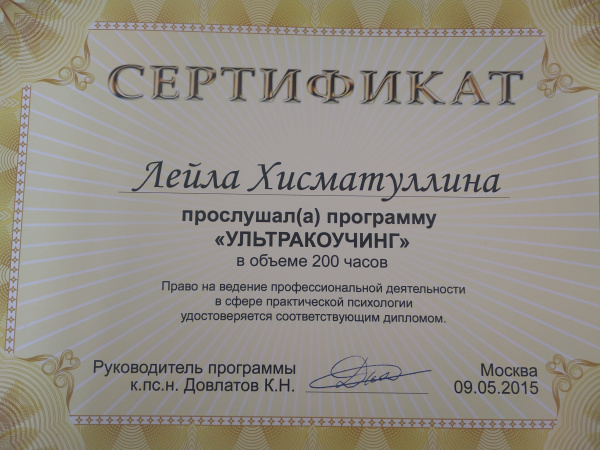 Диплом 2