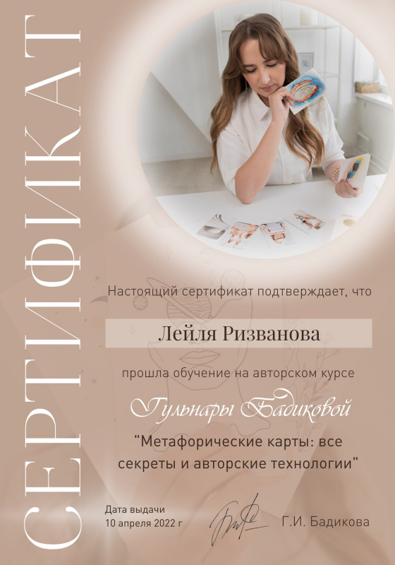 Диплом 2