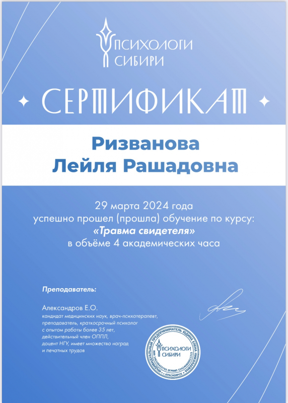 Диплом 6