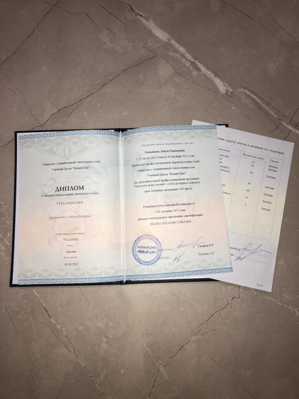 Диплом 3