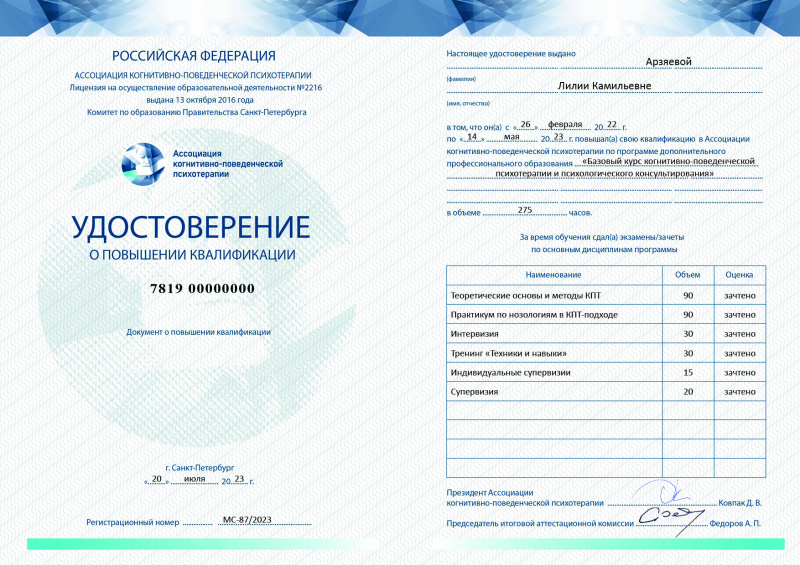 Диплом 2