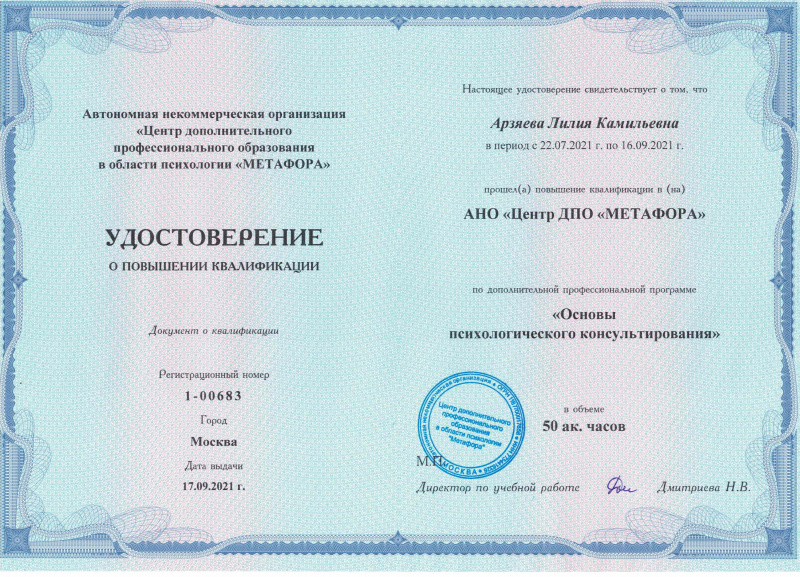 Диплом 6