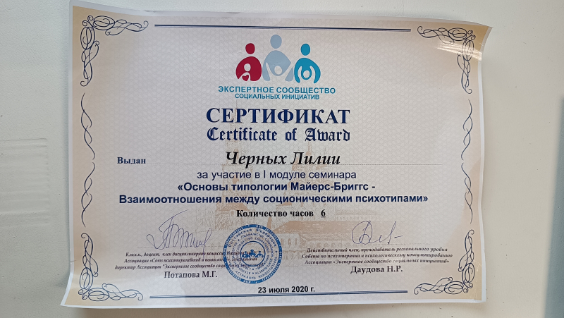 Диплом 4