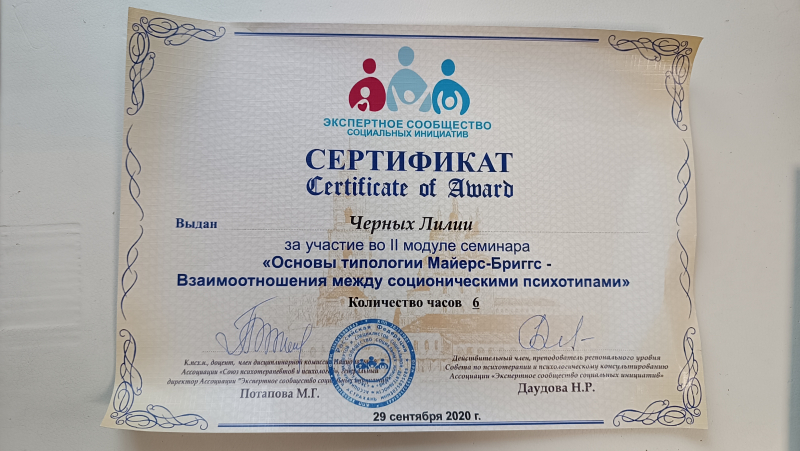 Диплом 5