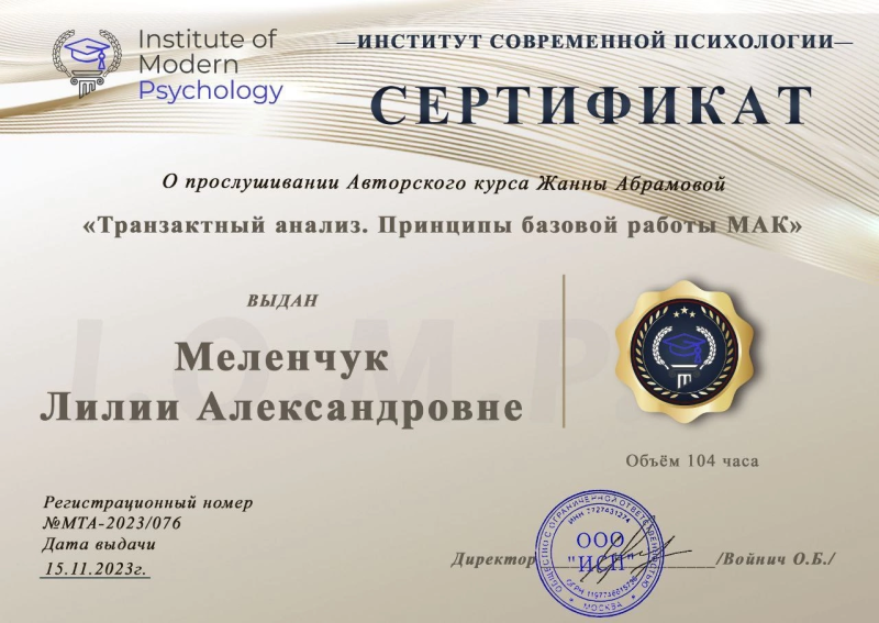 Диплом 5