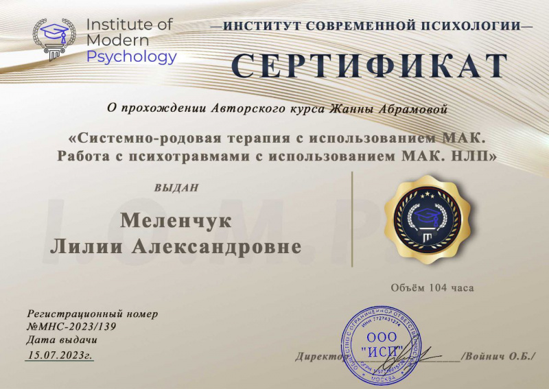 Диплом 4