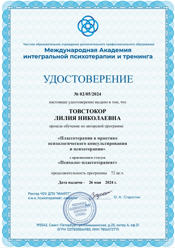 Диплом 5