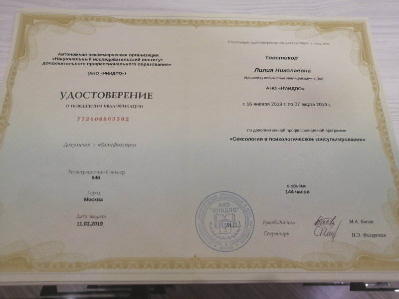 Диплом 3