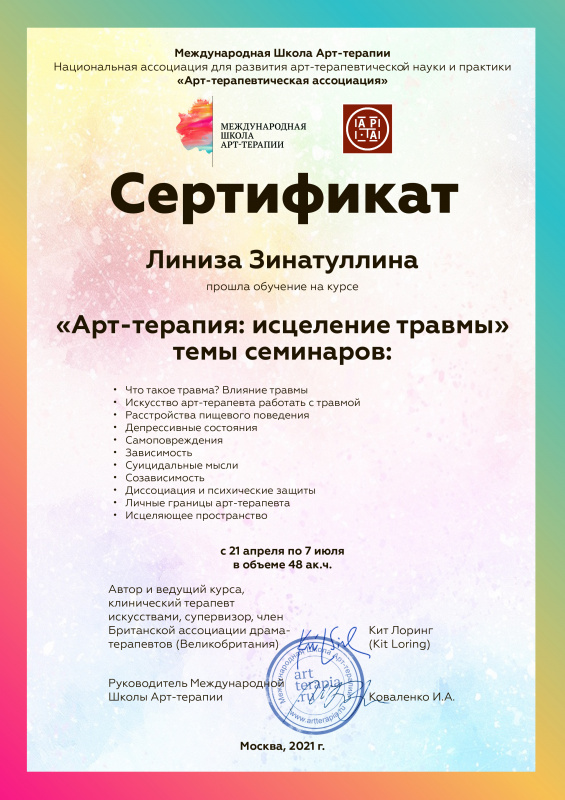 Диплом 4