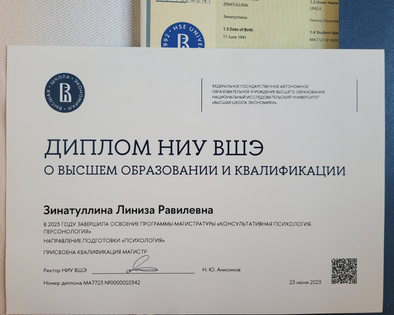 Диплом 2