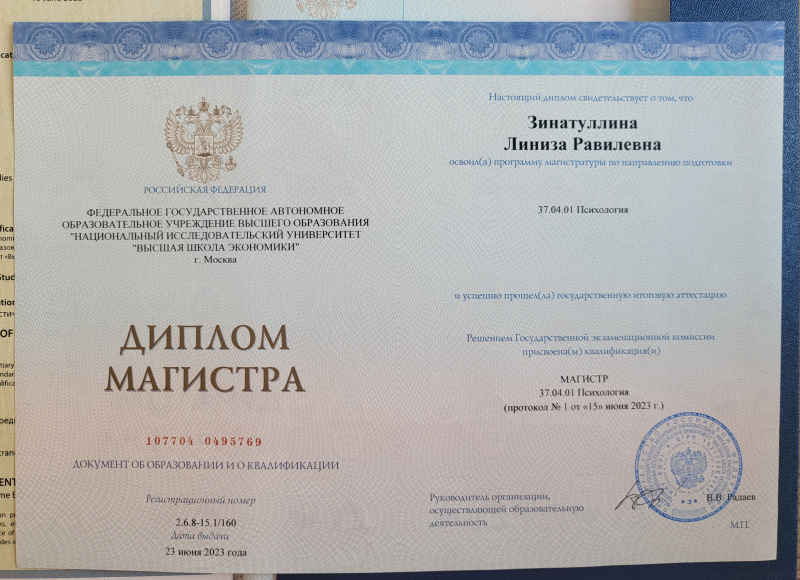 Диплом 3