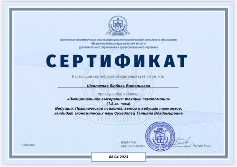 Диплом 5