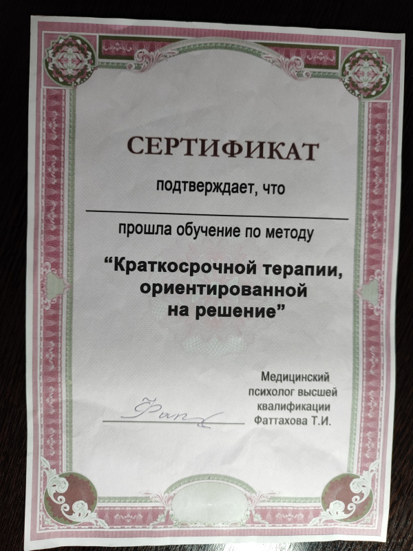 Диплом 2