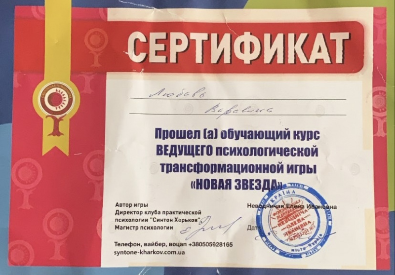 Диплом 4