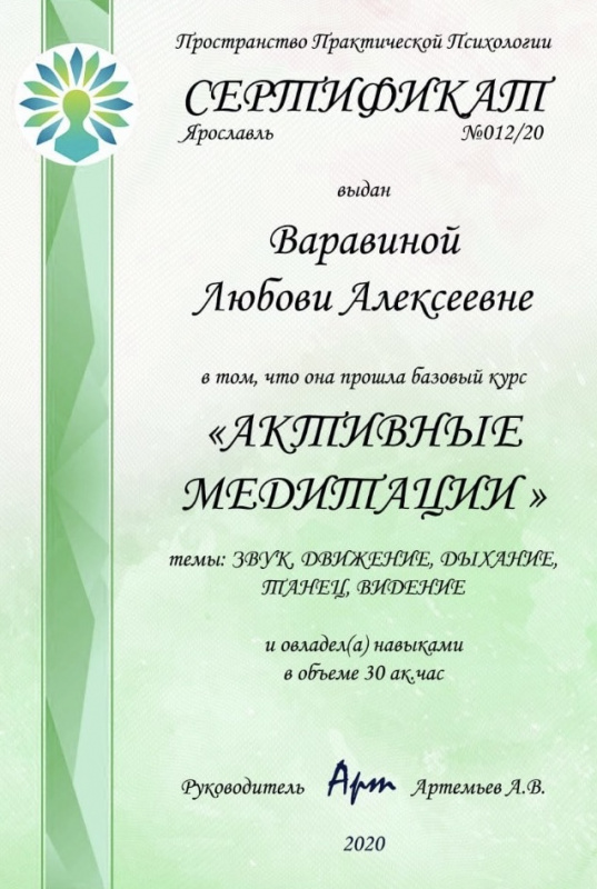 Диплом 5