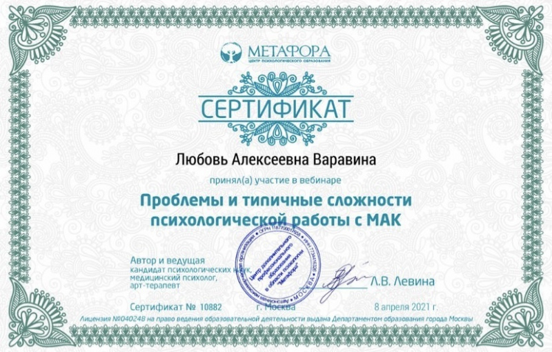 Диплом 6