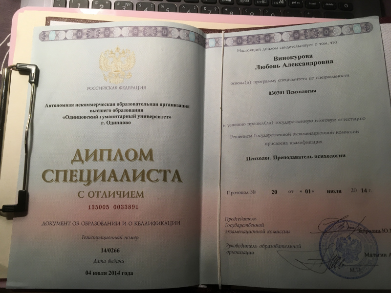 Диплом 1