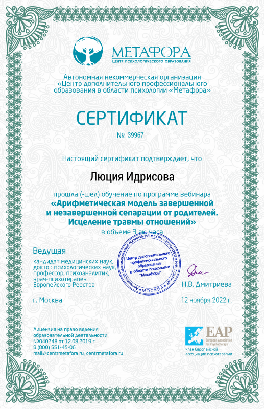 Диплом 6