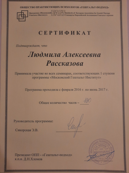 Диплом 4