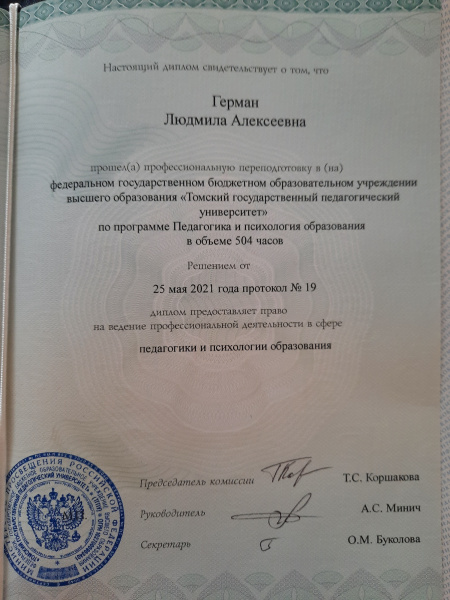 Диплом 1