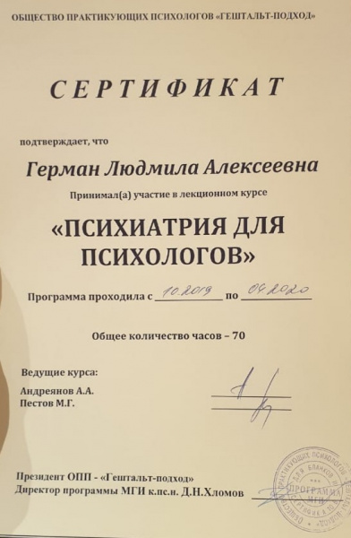 Диплом 3