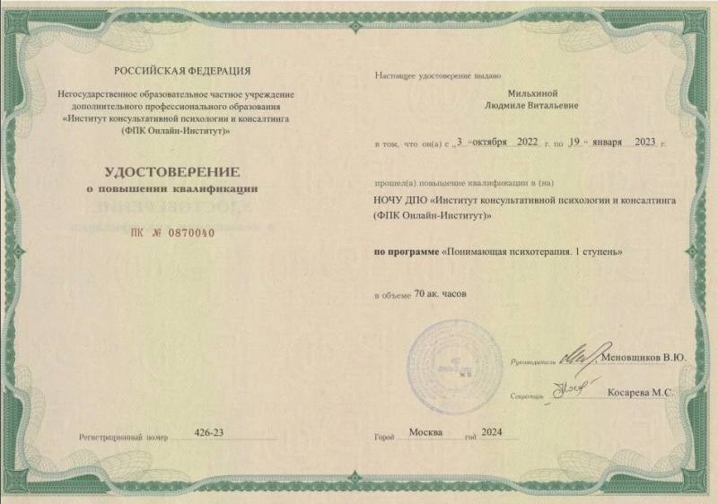 Диплом 2