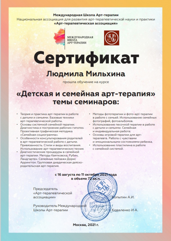 Диплом 4
