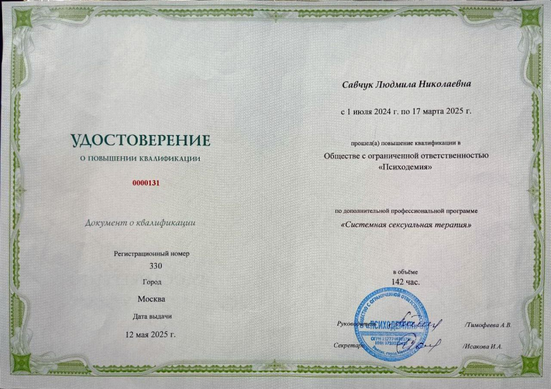 Диплом 6
