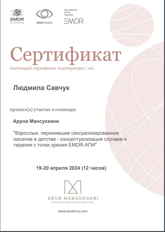 Диплом 3