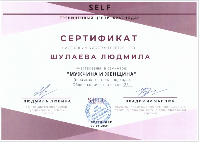 Диплом 6
