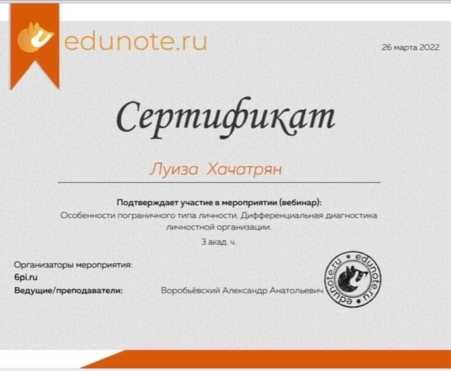 Диплом 5