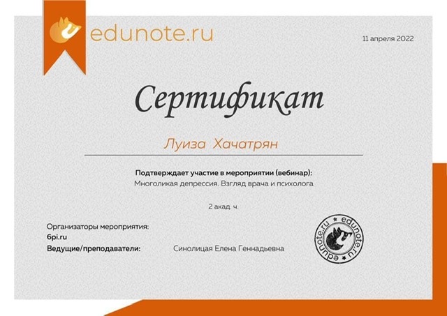 Диплом 4