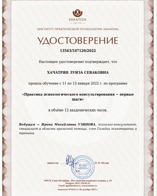 Диплом 3