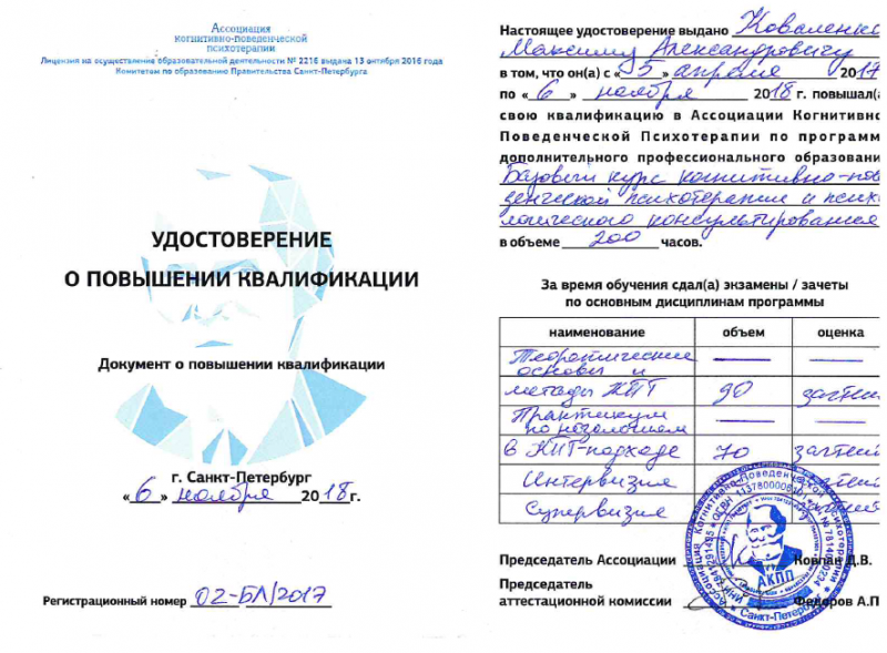 Диплом 2