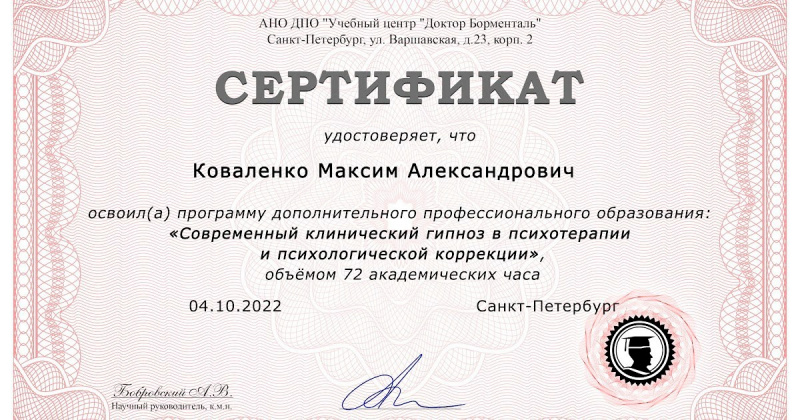 Диплом 5
