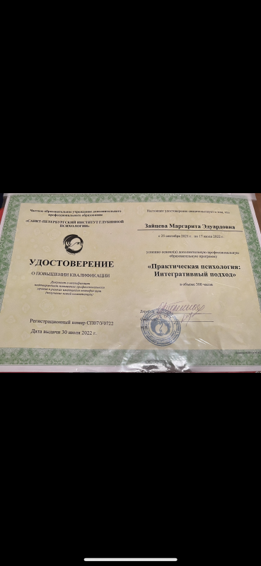 Диплом 1