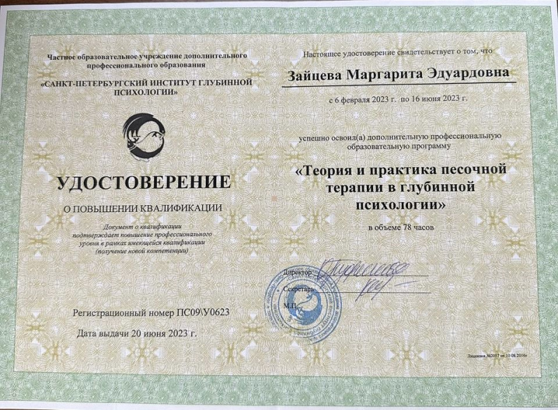 Диплом 2