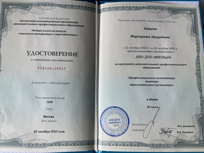 Диплом 5