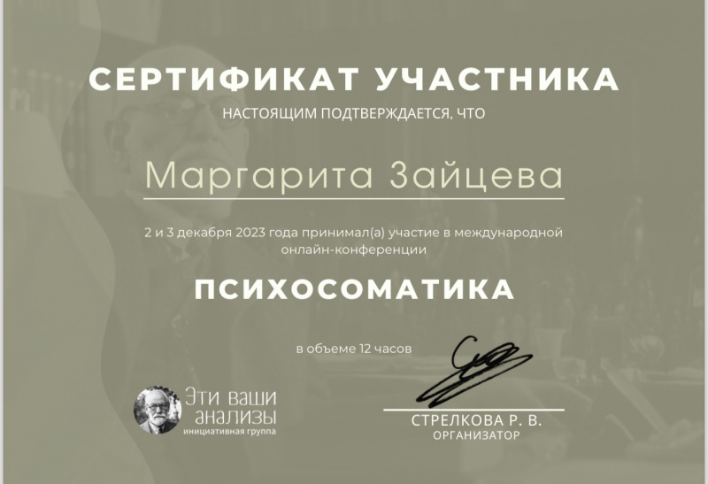 Диплом 4