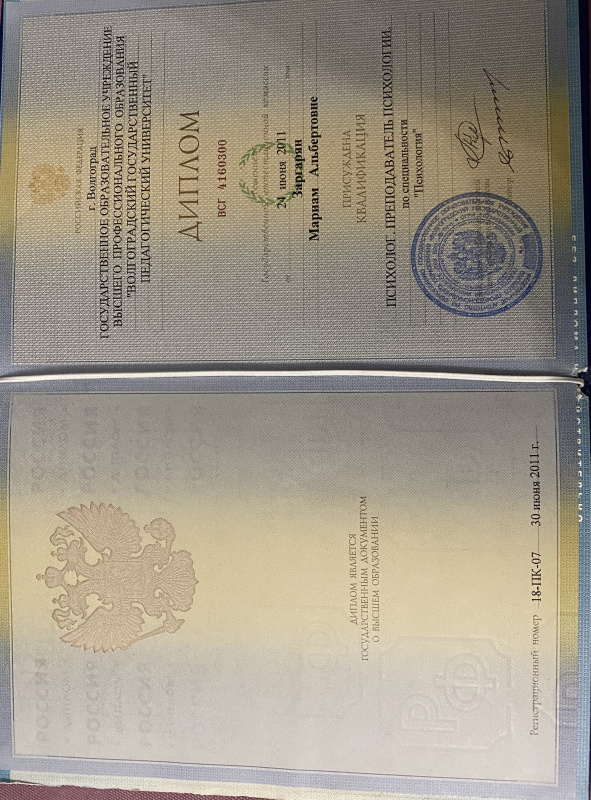 Диплом 1
