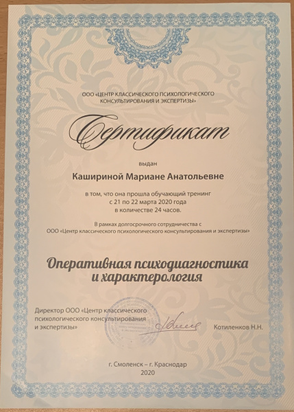 Диплом 4