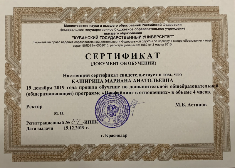 Диплом 3
