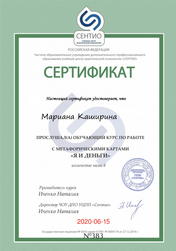 Диплом 5
