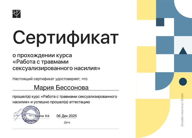 Диплом 4