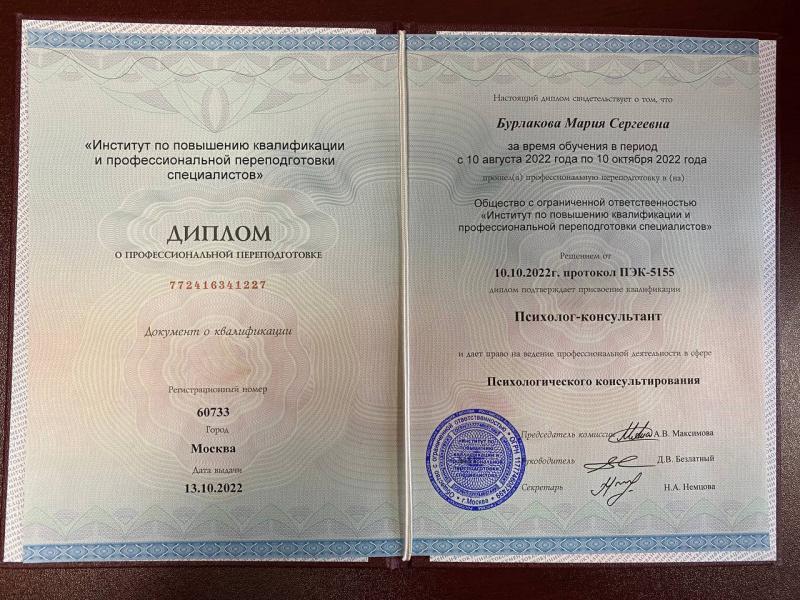 Диплом 1