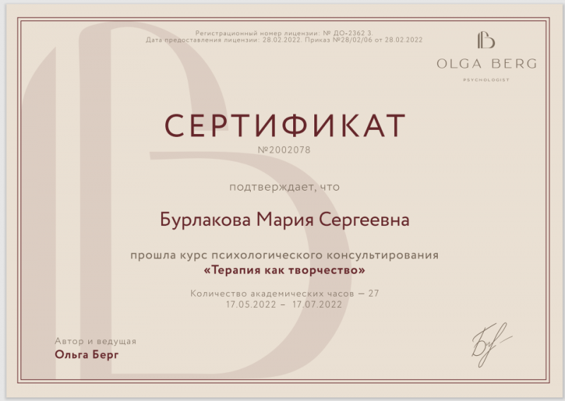 Диплом 6