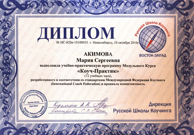 Диплом 4