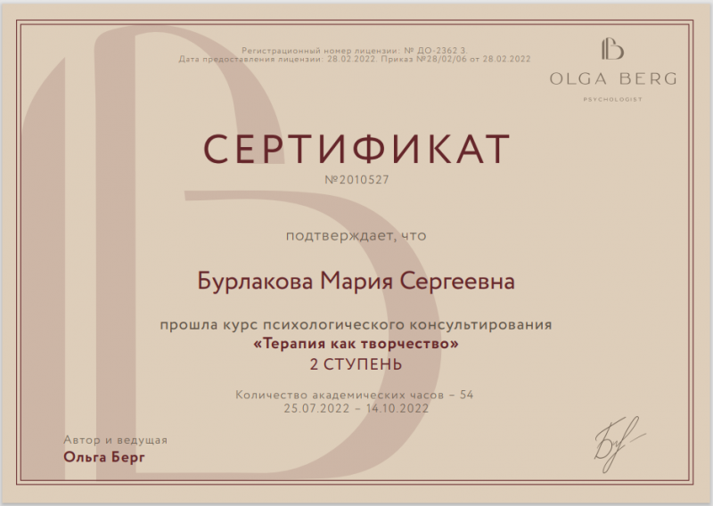 Диплом 2